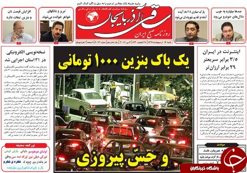 وفاق و همدلی لازمه پیشرفت و توسعه شهری