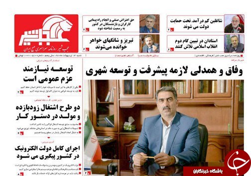 وفاق و همدلی لازمه پیشرفت و توسعه شهری