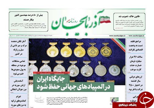 وفاق و همدلی لازمه پیشرفت و توسعه شهری