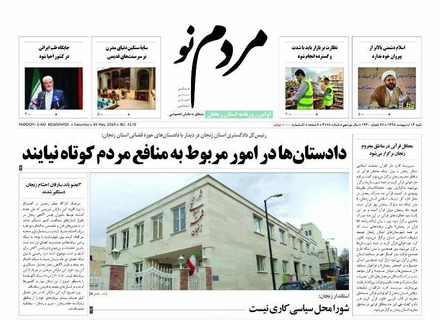 دانشگاه زنجان جزو ۱۲ دانشگاه اثر گذار کشور/ باک های پر از شایعه