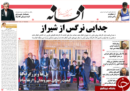 روز
