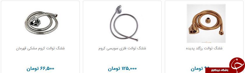 قیمت شلنگ توالت در بازار