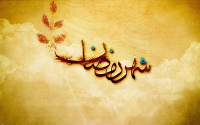 چه افرادی از گرفتن روزه ماه رمضان معاف هستند