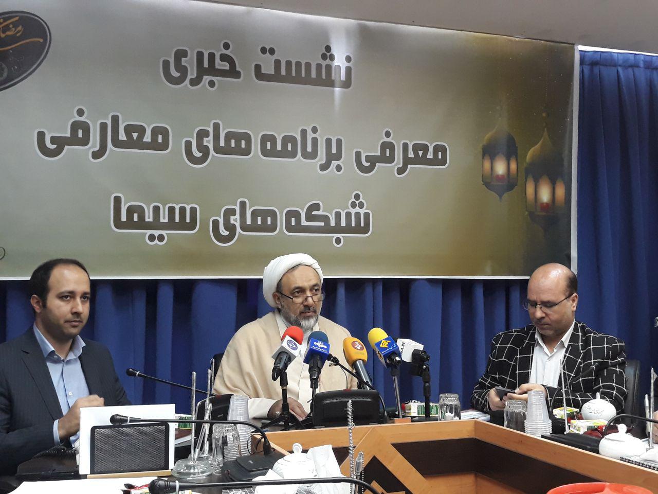 آغاز نشست خبری معرفی برنامه&zwnj;های معارفی شبکه&zwnj;های سیما