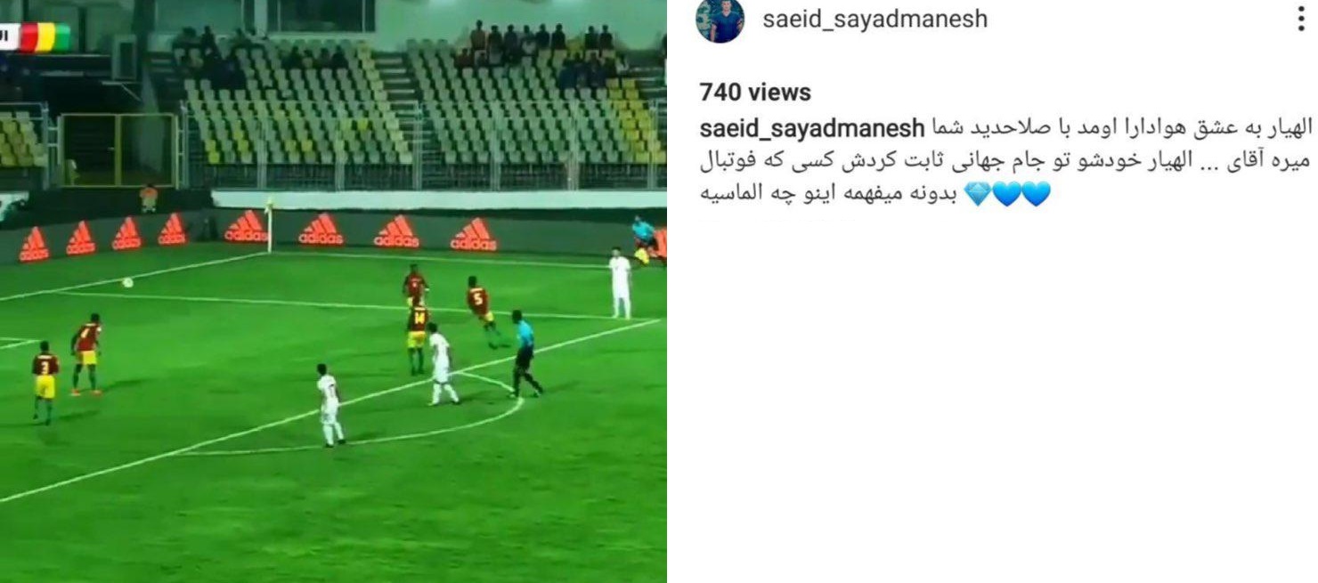 تیکه سنگین پدر صیاد منش به فتحی