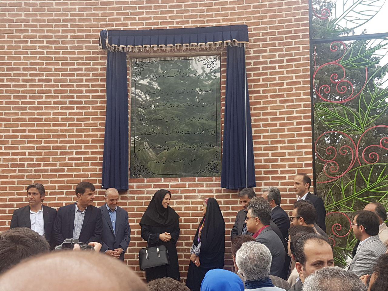باغ راز هستی افتتاح شد