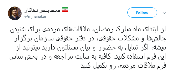 همزمان با فرارسیدن ماه رمضان جلسات ملاقات&zwnj;های مردمی برگزار می&zwnj;گردد