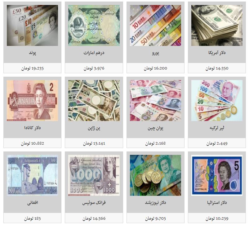 نرخ دلار و سایر ارزها در اولین روز هفته
