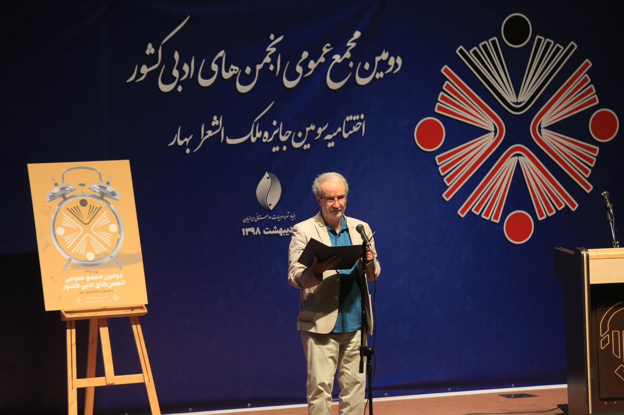 خانه ملک&zwnj;الشعرای بهار به خانه انجمن&zwnj;های ادبی واگذار شود