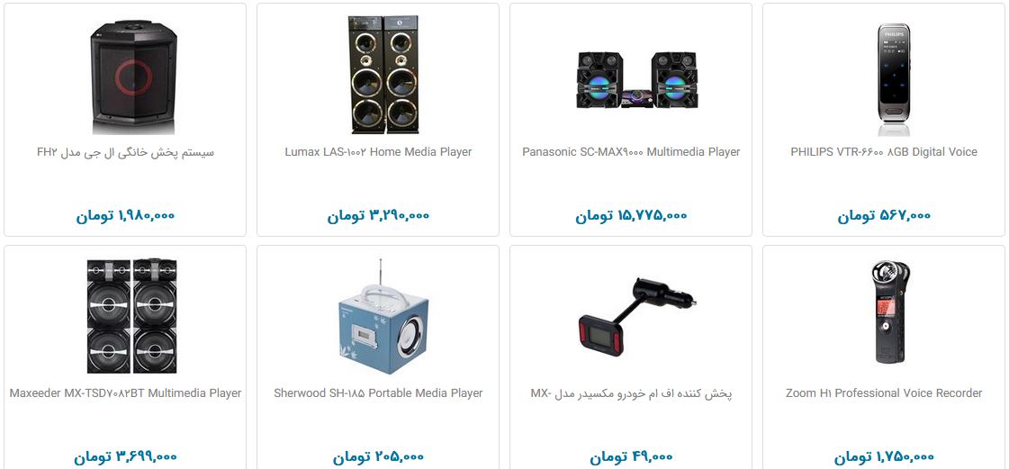خرید ضبط و پخش دیجیتال در بازار چقدر هزینه دارد؟