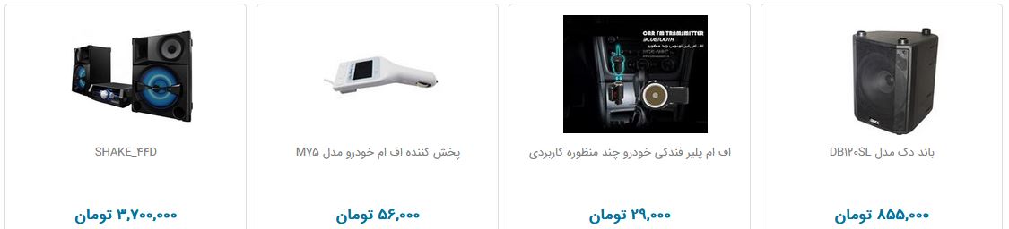 خرید ضبط و پخش دیجیتال در بازار چقدر هزینه دارد؟