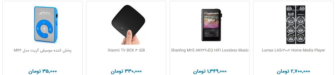 خرید ضبط و پخش دیجیتال در بازار چقدر هزینه دارد؟