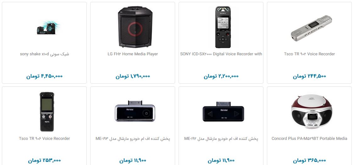 خرید ضبط و پخش دیجیتال در بازار چقدر هزینه دارد؟
