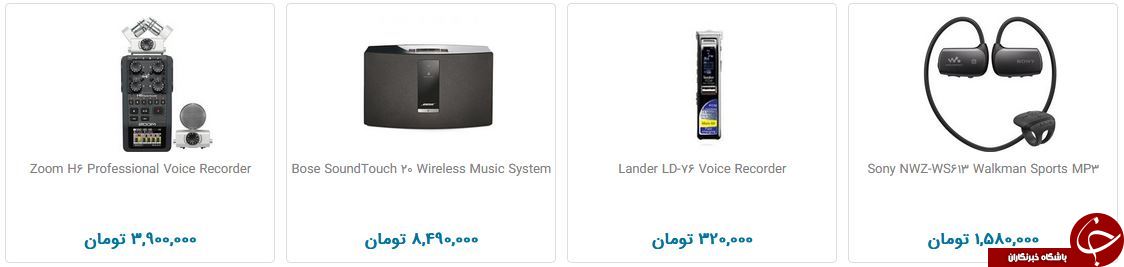 خرید ضبط و پخش دیجیتال در بازار چقدر هزینه دارد؟
