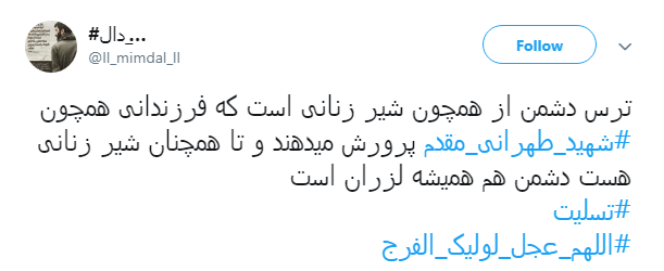 مادرشهیدان #طهرانی_مقدم به فرزندان شهیدش پیوست مادرشهیدان #طهرانی_مقدم به فرزندان شهیدش پیوست