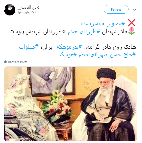مادرشهیدان #طهرانی_مقدم به فرزندان شهیدش پیوست مادرشهیدان #طهرانی_مقدم به فرزندان شهیدش پیوست