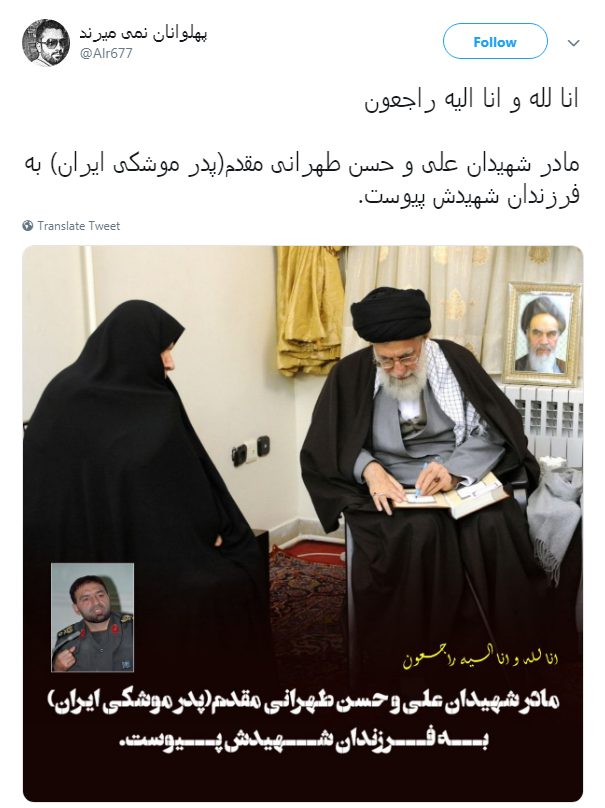 مادرشهیدان #طهرانی_مقدم به فرزندان شهیدش پیوست مادرشهیدان #طهرانی_مقدم به فرزندان شهیدش پیوست