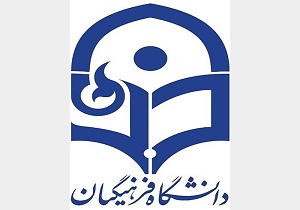 شعبه دانشگاه فرهنگیان در شهرستان شاهرود در سال تحصیلی راه اندازی شود