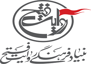 تسلیت بنیاد روایت فتح در پی درگذشت والده شهید طهرانی مقدم