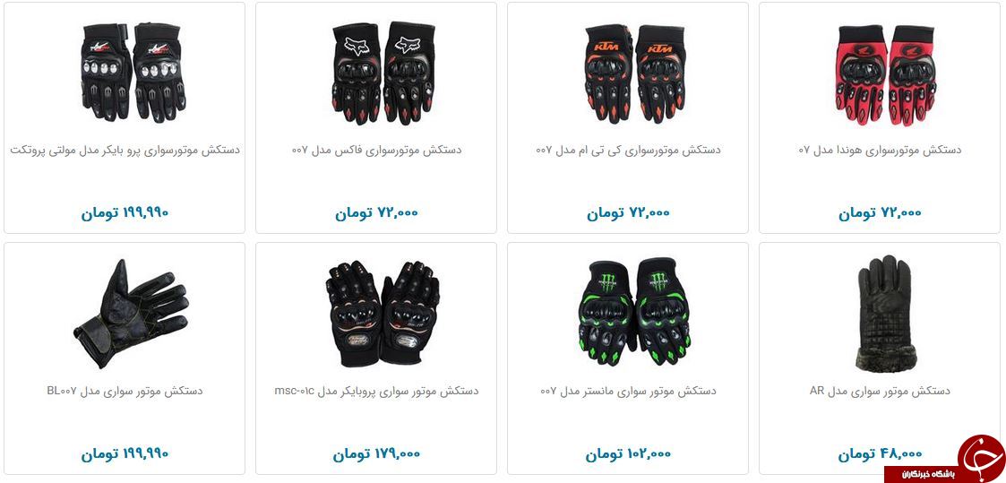 بهای دستکش موتور سواری در بازار چقدر است؟