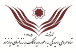 ساختمان ستاد دیه کشور در منطقه شمیران احداث می&zwnj;شود