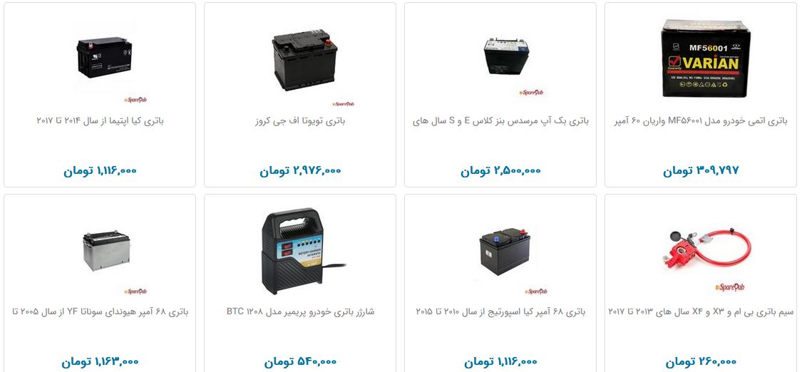خرید باتری خودرو چقدر هزینه دارد؟