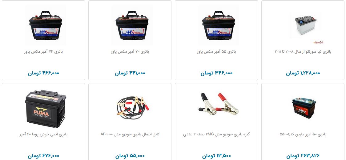 خرید باتری خودرو چقدر هزینه دارد؟