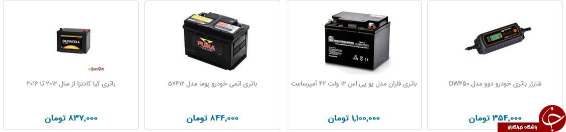 خرید باتری خودرو چقدر هزینه دارد؟