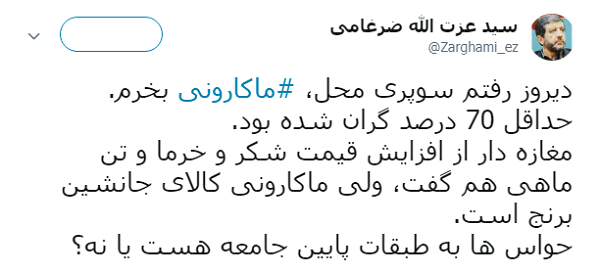 حواس&zwnj;ها به طبقات پایین جامعه هست یا نه؟