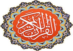 اختتامیه جشنواره انس با قرآن کریم ویژه نوآموزان پیش دبستانی