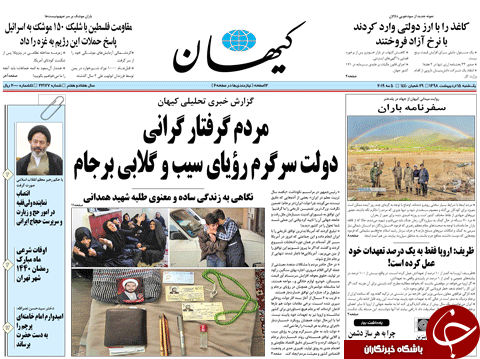 روزنامه