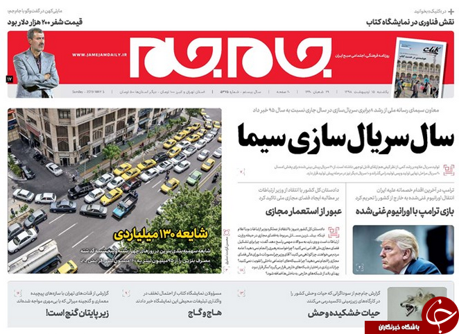 روزنامه