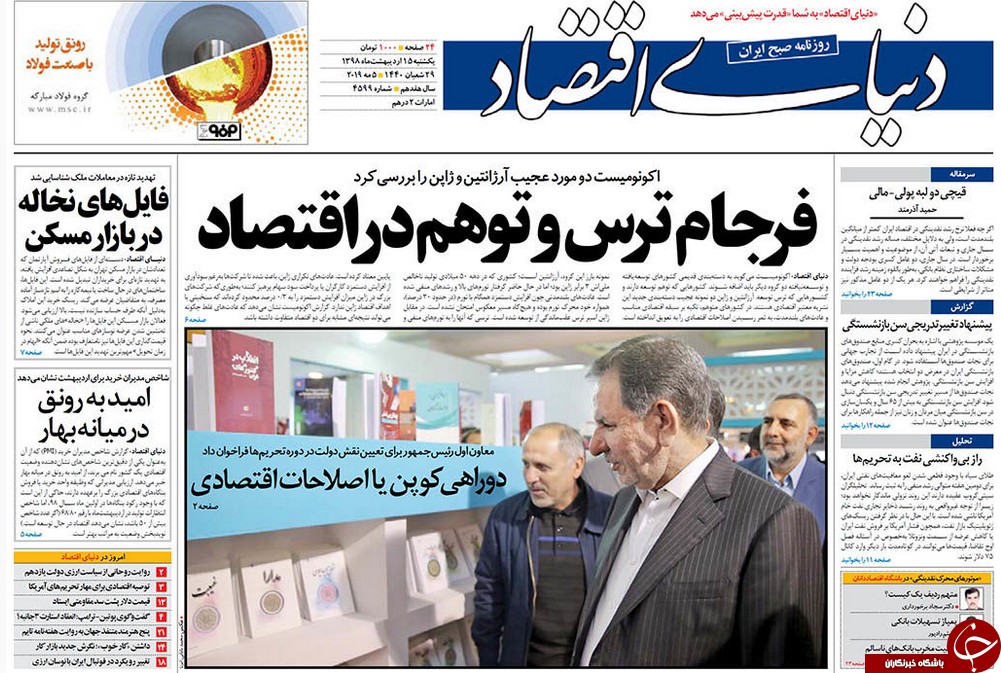 روزنامه