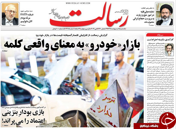 روزنامه