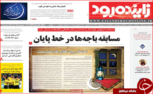 ضعف صادراتی در نصف جهان/ از چالش های قطعی تا گزینه های احتمالی!