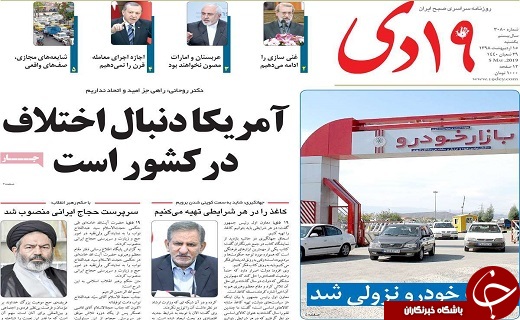یارانه&zwnj;های پنهان ساماندهی شود/حذف ایران از بازار نفت غیرممکن است