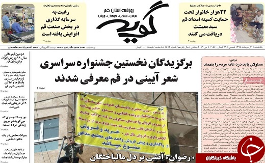 یارانه&zwnj;های پنهان ساماندهی شود/حذف ایران از بازار نفت غیرممکن است
