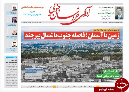 روزنامه