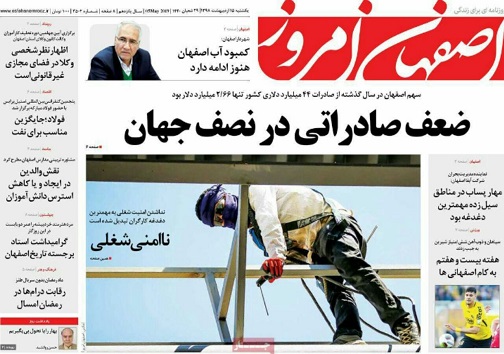 بازار اصفهان دوباره پریشان شد/ کسادی بازارگرانی به شرط تعطیلی راسته شعار