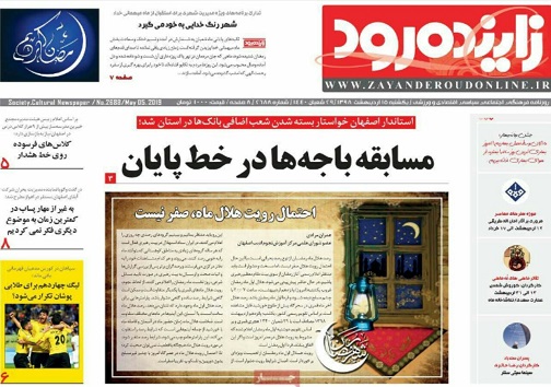 بازار اصفهان دوباره پریشان شد/ کسادی بازارگرانی به شرط تعطیلی راسته شعار