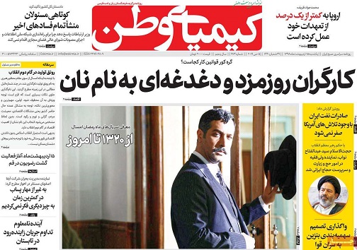 بازار اصفهان دوباره پریشان شد/ کسادی بازارگرانی به شرط تعطیلی راسته شعار