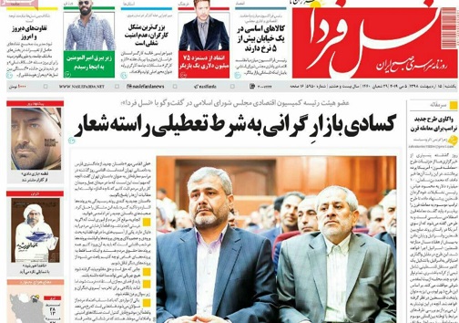 بازار اصفهان دوباره پریشان شد/ کسادی بازارگرانی به شرط تعطیلی راسته شعار