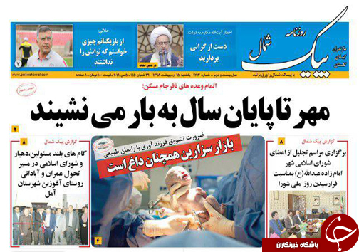 از چالش های قطعی تا گزینه های احتمالی! / امان از افزایش قیمت ها!/ منطقه ممنوعه شنا