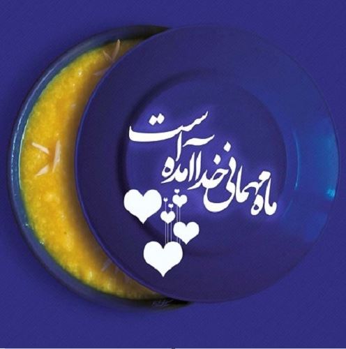 اوقات شرعی ماه رمضان ۹۸ به افق یاسوج