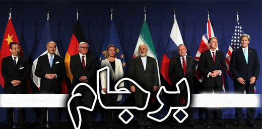 جان برجام در خطر است / اقدامات تقابلی ایران چه خواهد بود؟