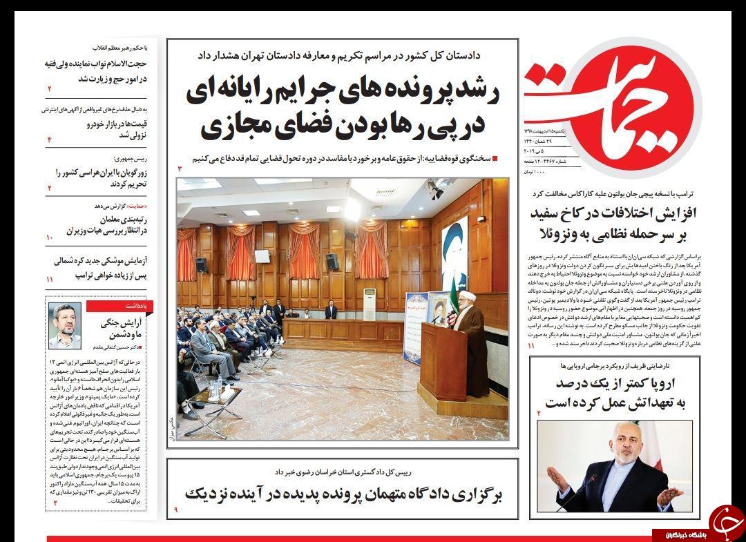 دوراهی کوپن یا اصلاحات اقتصادی/ حکم حبس برای فریدون/ غنی سازی را ادامه می دهیم/ آقای وزیر ارتباطات! پاسخگوی جنایات علیه مردم باشید
