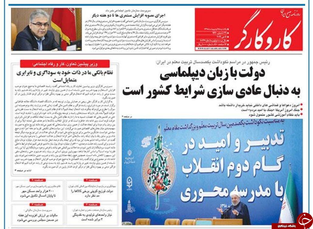 دوراهی کوپن یا اصلاحات اقتصادی/ حکم حبس برای فریدون/ غنی سازی را ادامه می دهیم/ آقای وزیر ارتباطات! پاسخگوی جنایات علیه مردم باشید