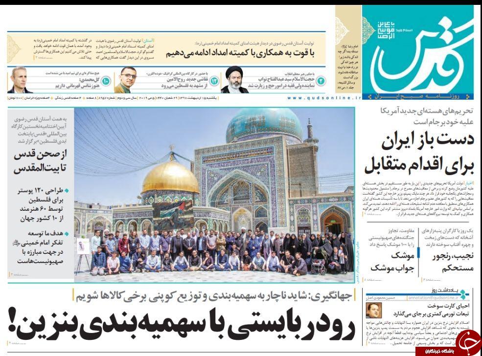 دوراهی کوپن یا اصلاحات اقتصادی/ حکم حبس برای فریدون/ غنی سازی را ادامه می دهیم/ آقای وزیر ارتباطات! پاسخگوی جنایات علیه مردم باشید