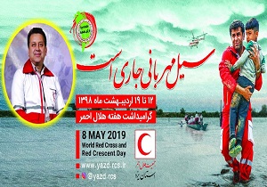 جمعیت هلال احمر، معلمان درس ایثار و قهرمانان راه نجات هستند