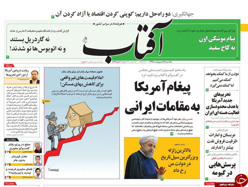 دوراهی کوپن یا اصلاحات اقتصادی/ حکم حبس برای فریدون/ غنی سازی را ادامه می دهیم/ آقای وزیر ارتباطات! پاسخگوی جنایات علیه مردم باشید